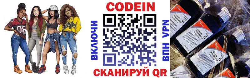 Кодеиновый сироп Lean Purple Drank Райчихинск