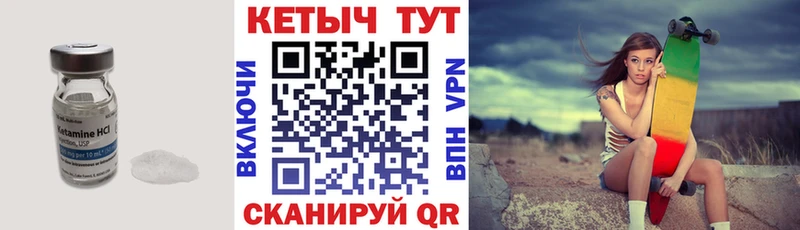 КЕТАМИН ketamine  Райчихинск 