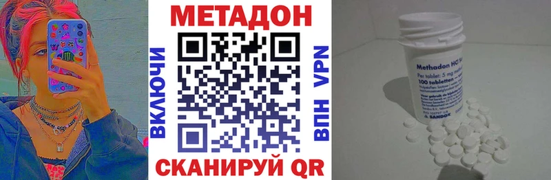 МЕГА рабочий сайт  Райчихинск  МЕТАДОН methadone 