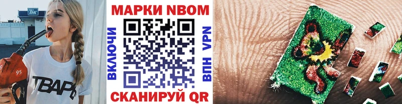 хочу   Райчихинск  Марки N-bome 1,8мг 