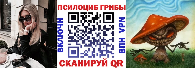 Псилоцибиновые грибы ЛСД цены наркотик Райчихинск